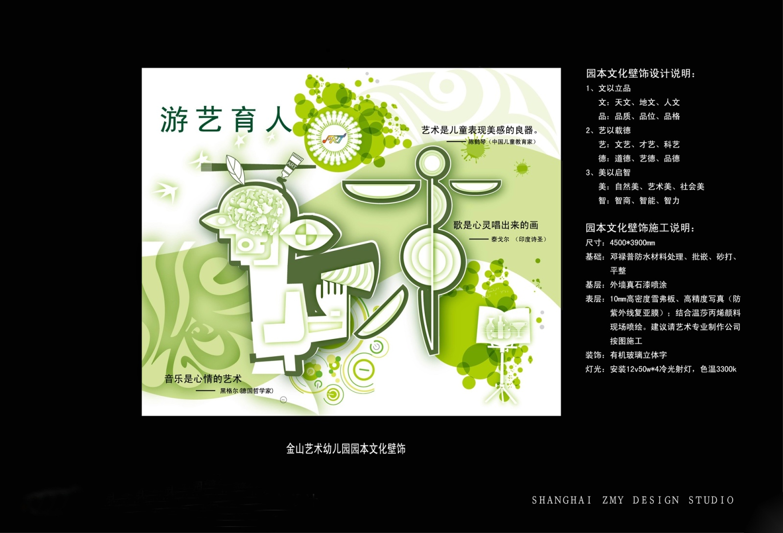 [上海]某特色艺术幼儿园室内装修CAD图纸(含效果)cad施工图下载【ID:160403177】