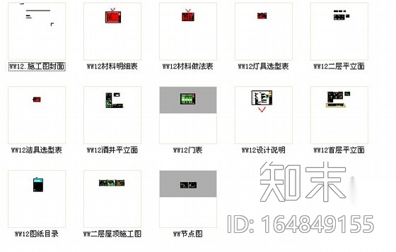 [北京]时尚豪华酒窖装修设计CAD施工图施工图下载【ID:164849155】