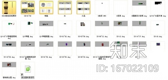 [北京]唯美高档住宅区景观设计施工图施工图下载【ID:167022109】
