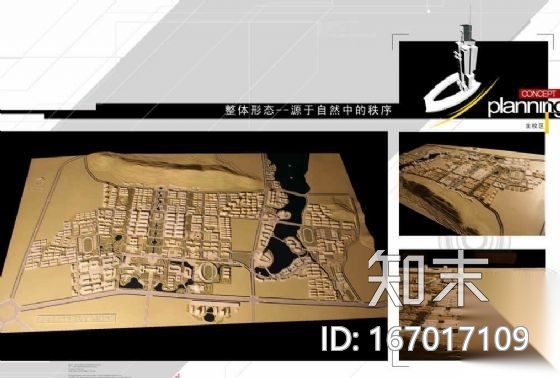 华中科大校园概念规划方案cad施工图下载【ID:167017109】