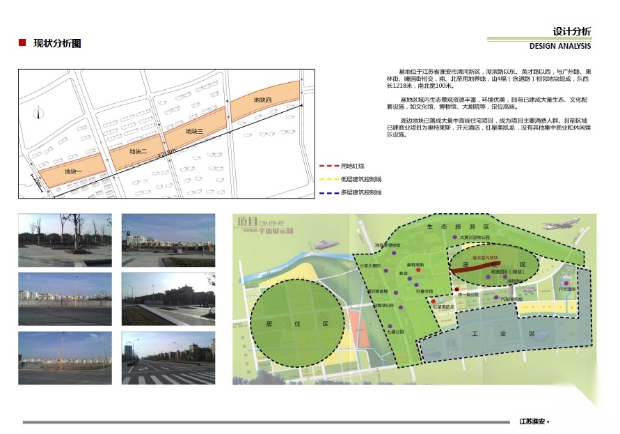 [江苏]淮安中国爱情小镇1号地块建筑方案cad施工图下载【ID:151643126】