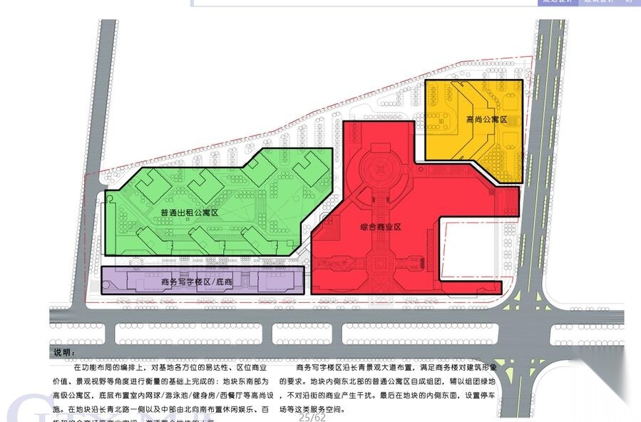 [广东]东莞长安镇锦夏村改造规划设计方案文本cad施工图下载【ID:160719123】