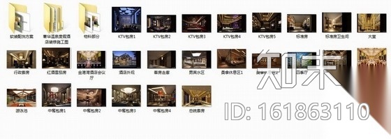 [山西]某奢华度假酒店装修图(含效果图)cad施工图下载【ID:161863110】