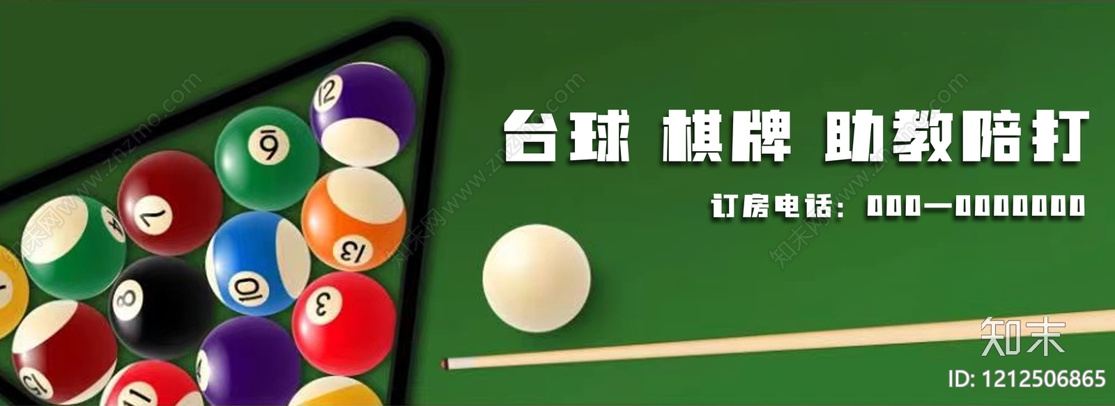 海报贴图下载【ID:1212506865】