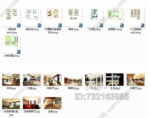 十家星级酒店的施工图+效果图cad施工图下载【ID:732163985】