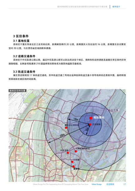 [重庆]两路寸滩空港保税区城市规划设计方案文本cad施工图下载【ID:151731137】