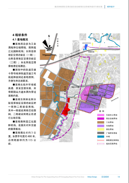 [重庆]两路寸滩空港保税区城市规划设计方案文本cad施工图下载【ID:151731137】