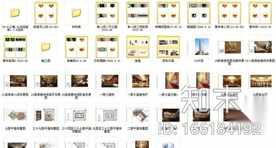 [四川]2.79亿夺标大厦改建四星级高档奢华酒店装修施工...cad施工图下载【ID:166184192】