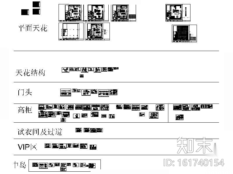 FORTEI服装品牌装修图cad施工图下载【ID:161740154】