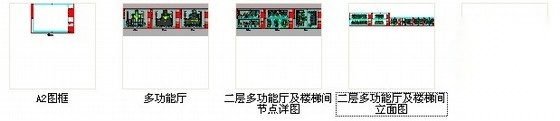[北京]现代剧院多功能厅及楼梯间装修图（含效果）cad施工图下载【ID:160701184】