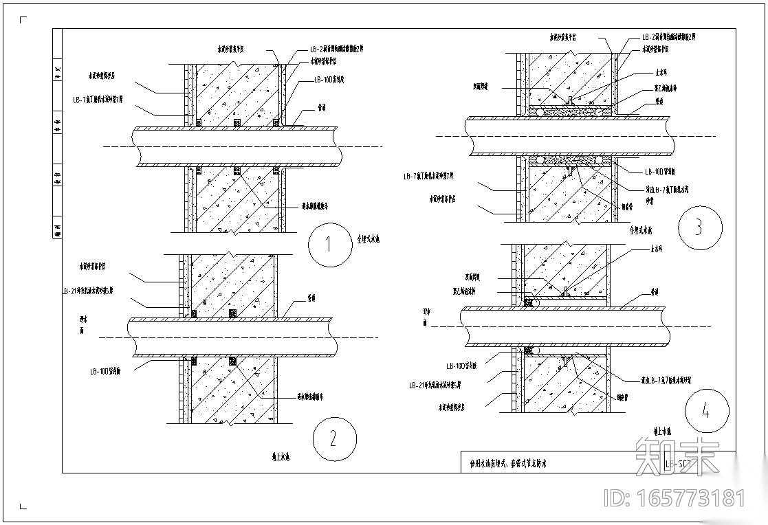 水池防水做法CAD大样图施工图下载【ID:165773181】
