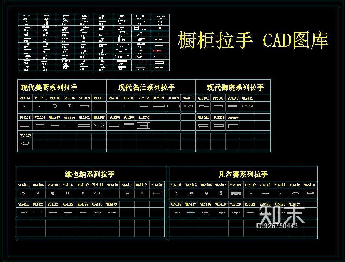 橱柜拉手CAD图库施工图下载【ID:926750443】