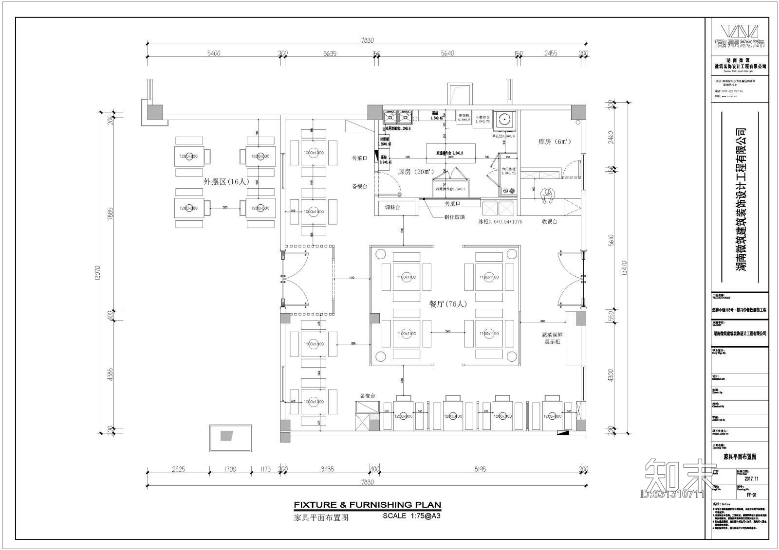 中式火锅店施工图全套施工图下载【ID:631310711】