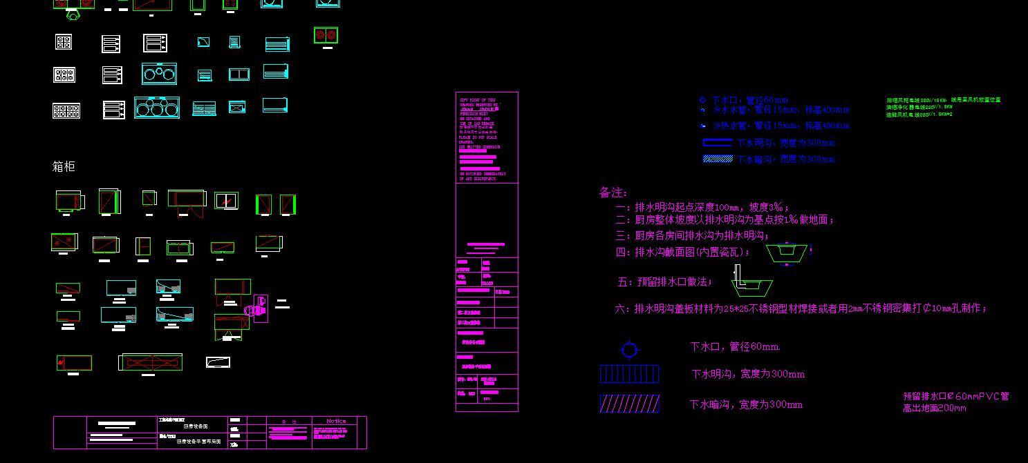 厨房设备CAD图集cad施工图下载【ID:930954494】