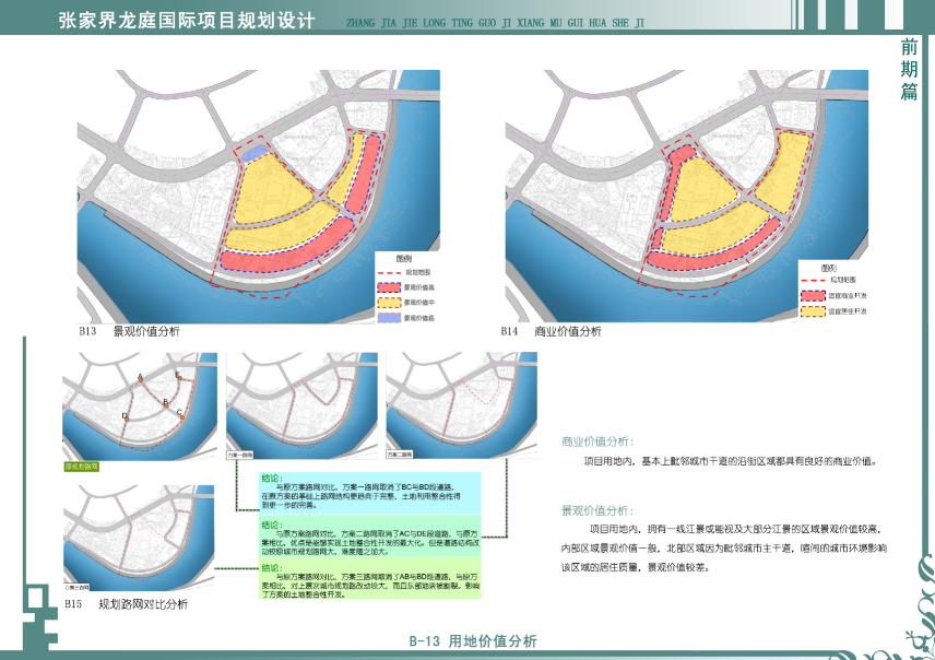 [湖南]张家界龙庭国际项目规划建筑设计方案文本cad施工图下载【ID:166819141】