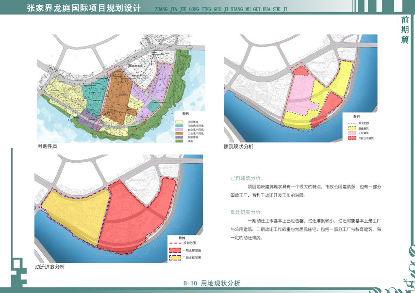 [湖南]张家界龙庭国际项目规划建筑设计方案文本cad施工图下载【ID:166819141】