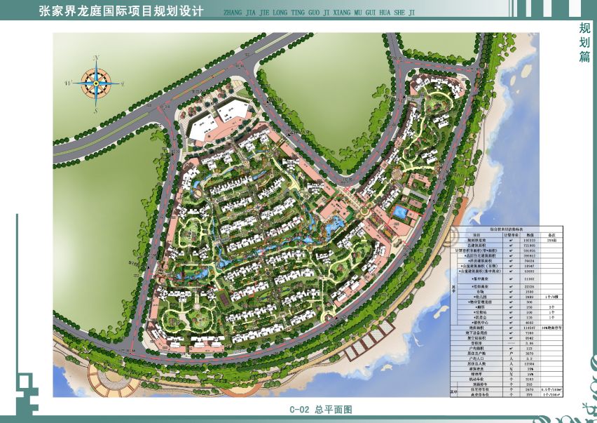 [湖南]张家界龙庭国际项目规划建筑设计方案文本cad施工图下载【ID:166819141】