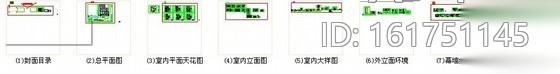 [芜湖]某名流售楼处室内装修图cad施工图下载【ID:161751138】