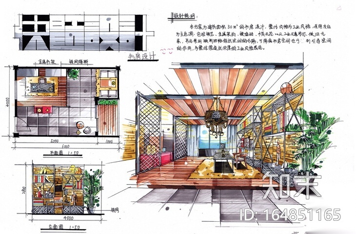 [室内快题设计]家装餐厅、客厅、书房、卧室高清手绘图cad施工图下载【ID:164851165】