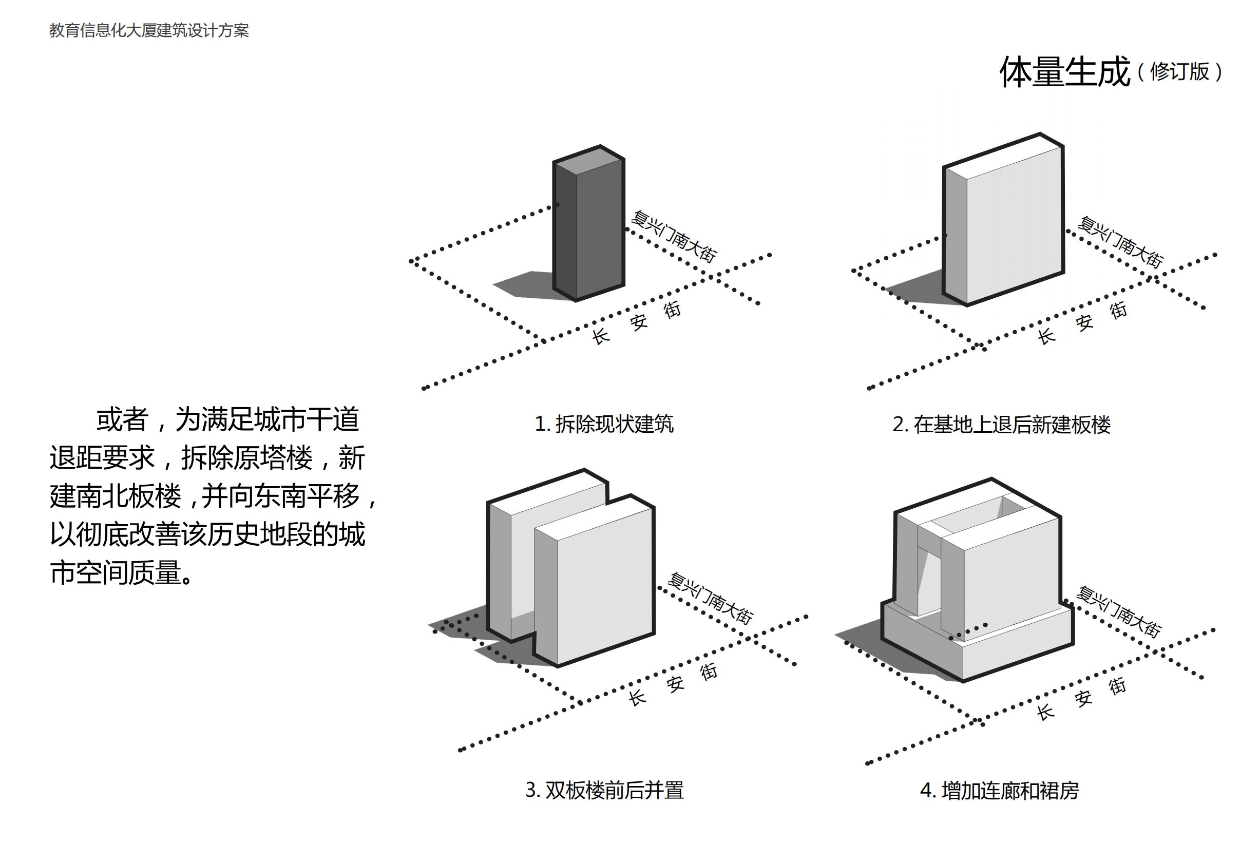 [北京]复兴门远程教育大厦中式风格办公大楼设计方案文...cad施工图下载【ID:165620127】