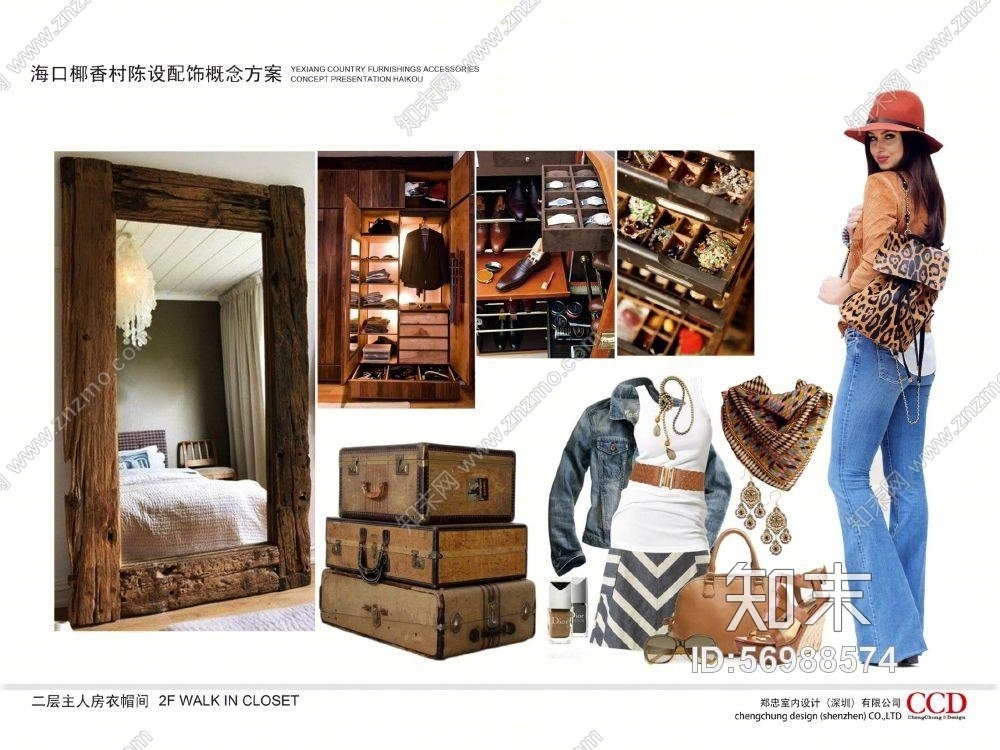 郑中-CCD海南远洋椰香村别墅样板房(CAD施工图纸)cad施工图下载【ID:56988574】