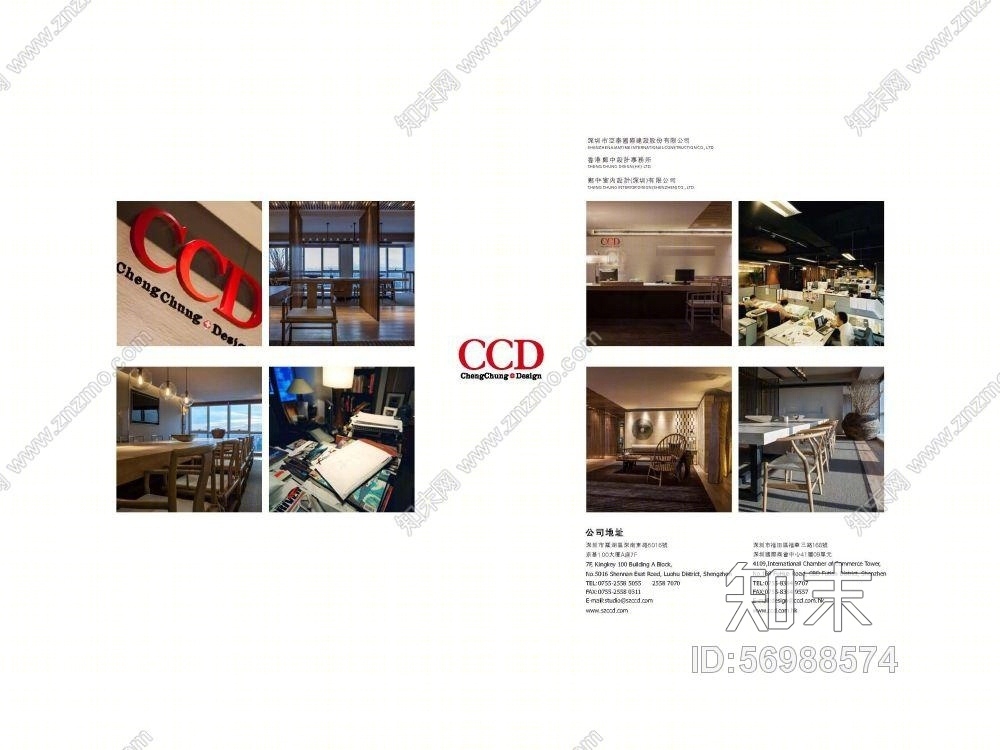 郑中-CCD海南远洋椰香村别墅样板房(CAD施工图纸)cad施工图下载【ID:56988574】