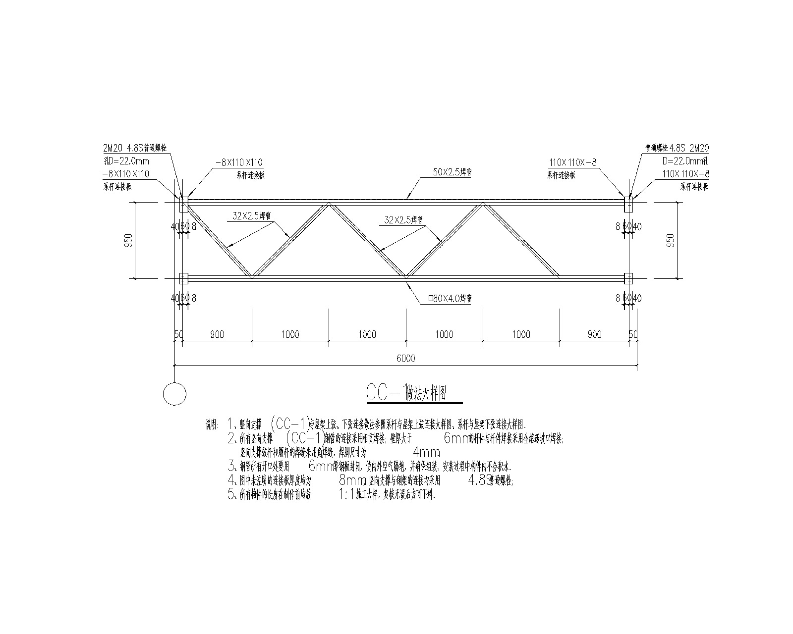 砖混结构鸡家庭农场结构施工图(钢柱钢屋架)cad施工图下载【ID:160916183】