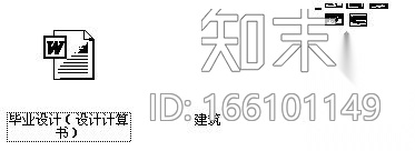 （本科毕业设计）某七层办公楼建筑结构施工图（含计算书...施工图下载【ID:166101149】