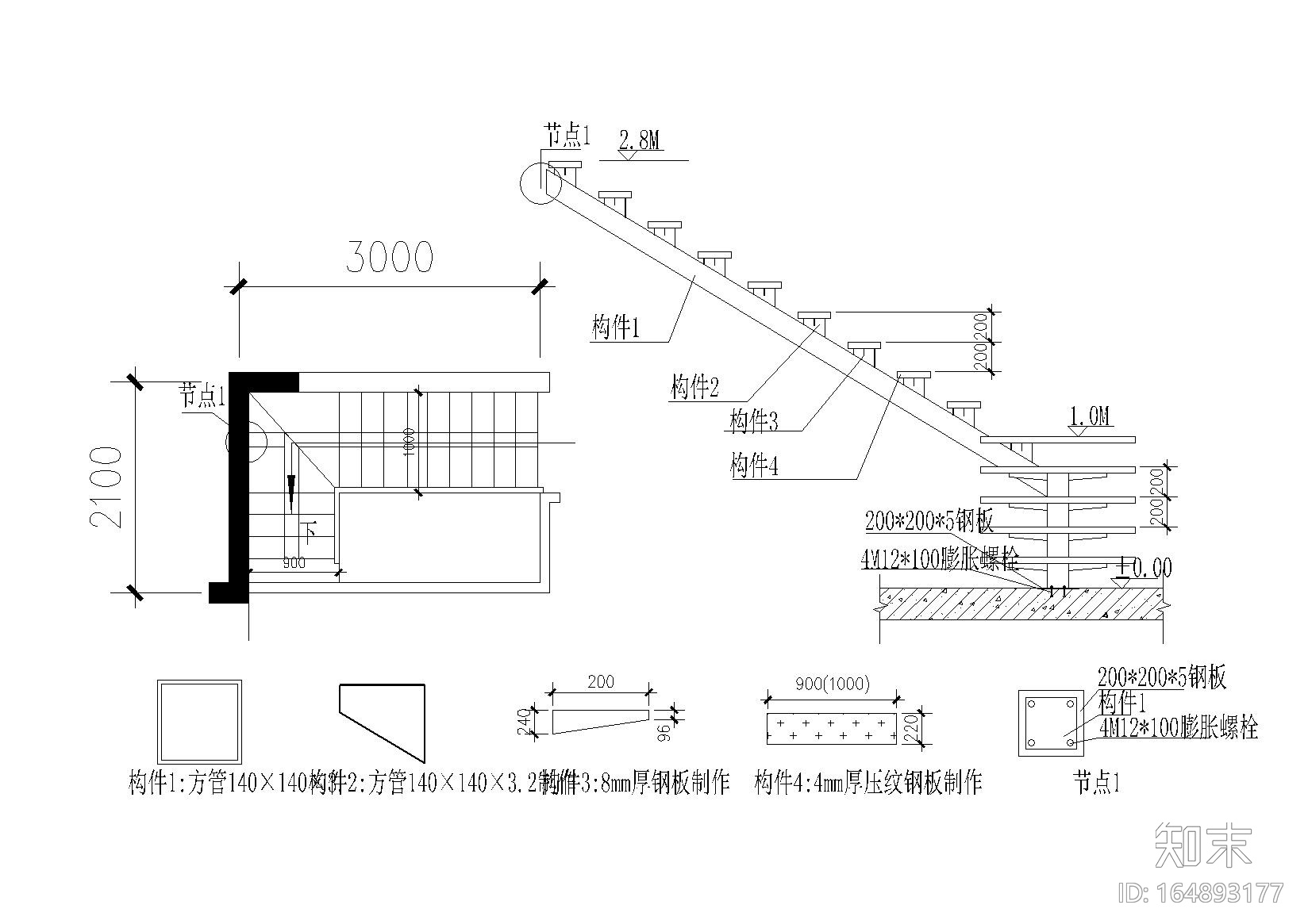 室内钢质楼梯设计详图施工图下载【ID:164893177】