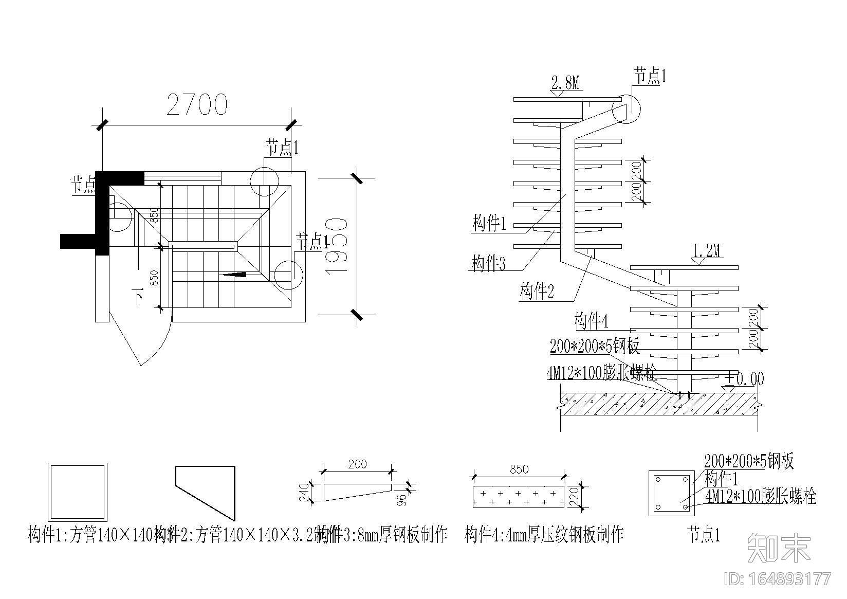 室内钢质楼梯设计详图施工图下载【ID:164893177】