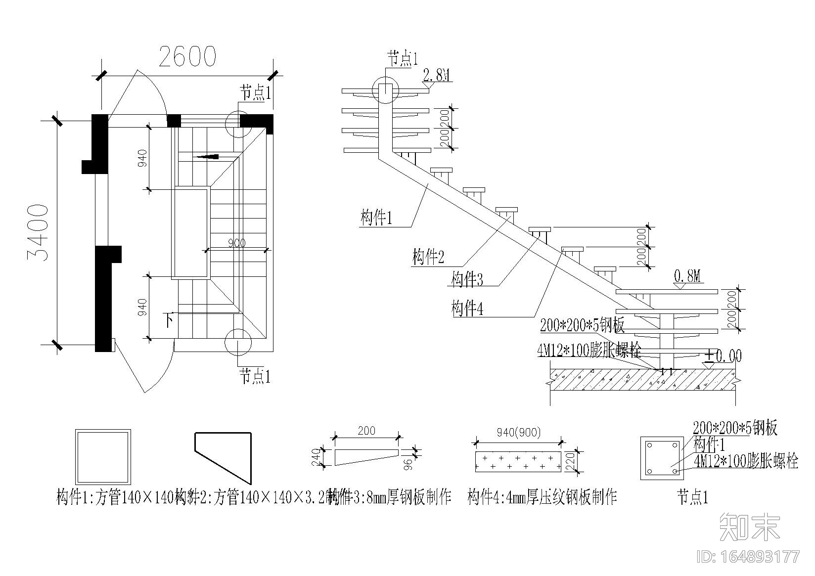 室内钢质楼梯设计详图施工图下载【ID:164893177】