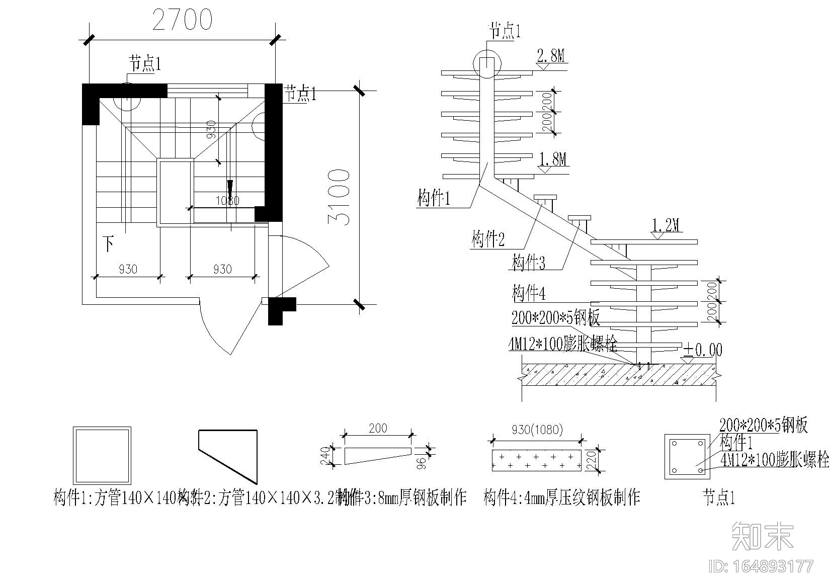 室内钢质楼梯设计详图施工图下载【ID:164893177】