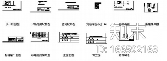 [工民建学士]滁州某高校的综合办公楼建筑结构设计方案（...cad施工图下载【ID:166592163】