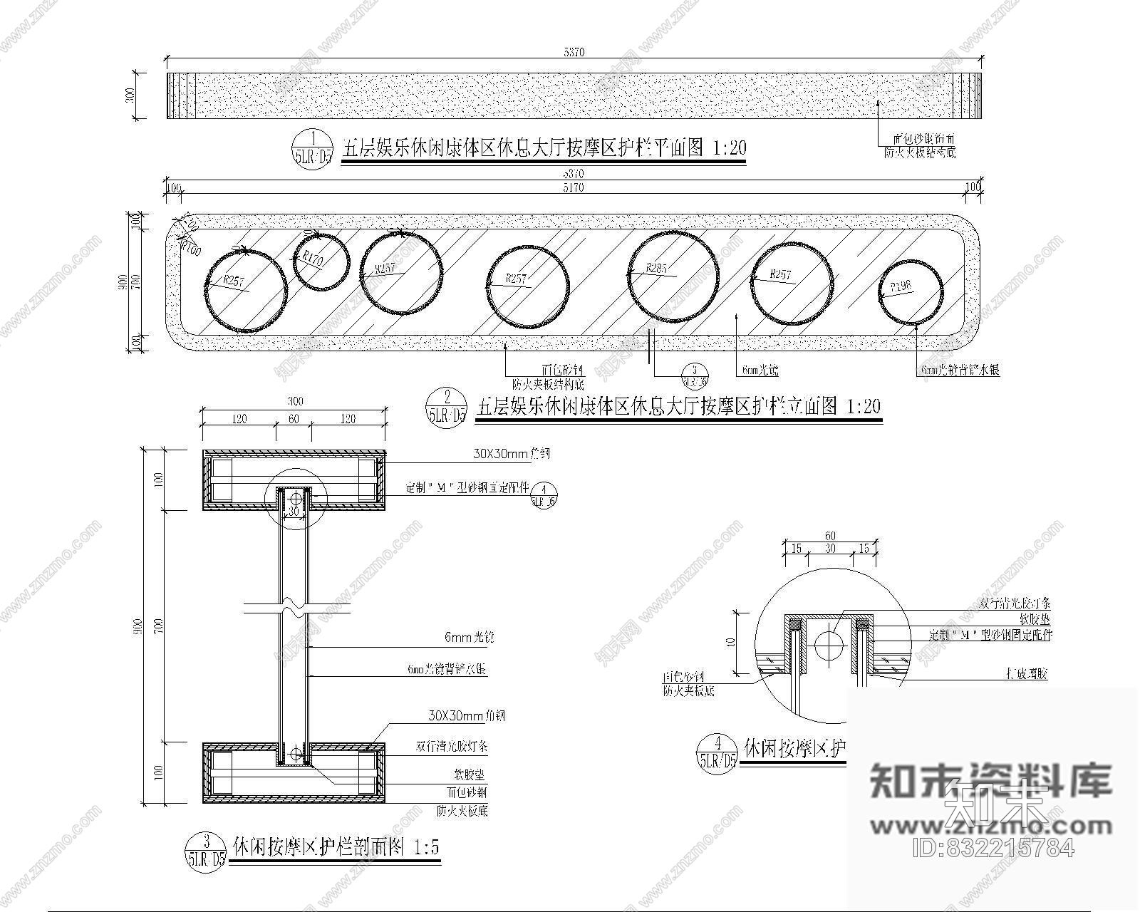 图块/节点休息厅按摩区护栏详图cad施工图下载【ID:832215784】