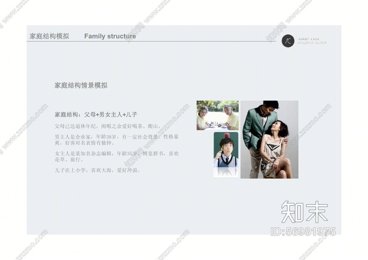 艾法嘉--上海绿地启东叠加C户型样板房软装方案cad施工图下载【ID:56981975】