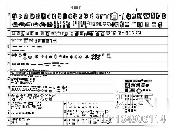 家居平面cad图块cad施工图下载【ID:164903114】