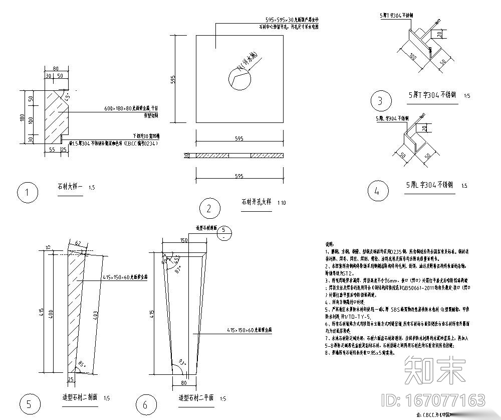经典现代简欧风格-喷泉水景景墙详图设计施工图下载【ID:167077163】