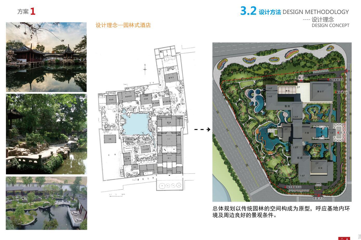 [江苏]响水城东酒店概念建筑方案三设计文本（CAD+动画...cad施工图下载【ID:151513104】