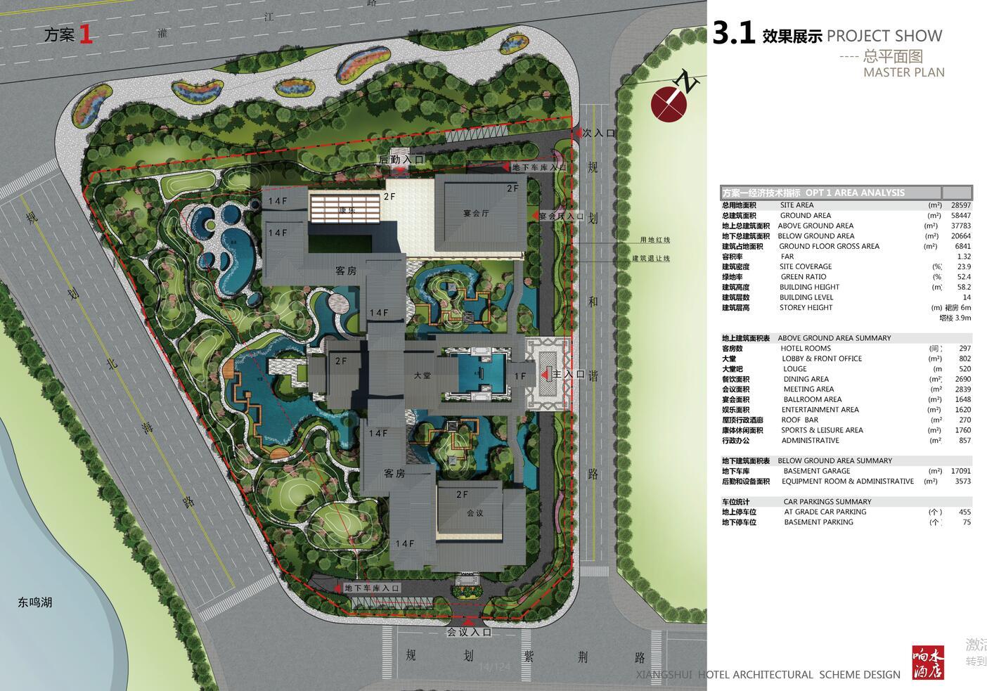 [江苏]响水城东酒店概念建筑方案三设计文本（CAD+动画...cad施工图下载【ID:151513104】