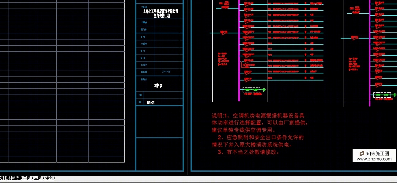 一套很全的工装项目cad施工图下载【ID:36945962】