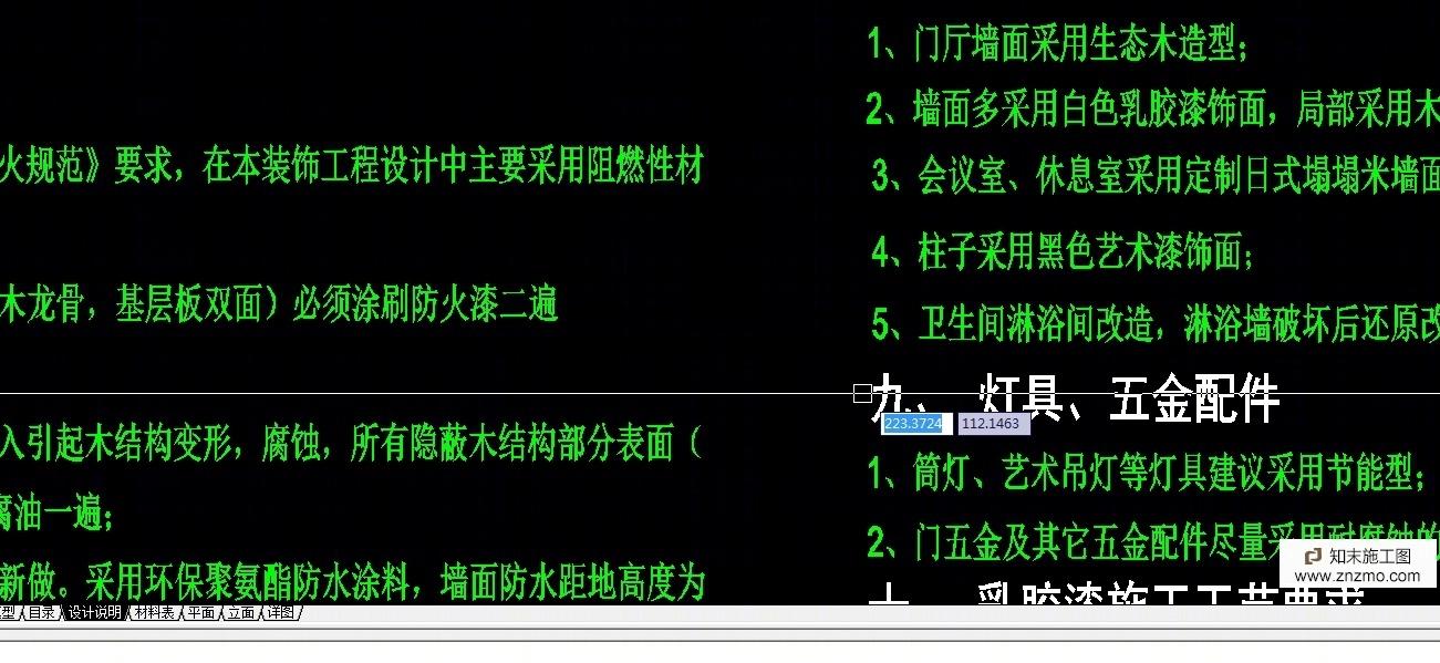 一套很全的工装项目cad施工图下载【ID:36945962】