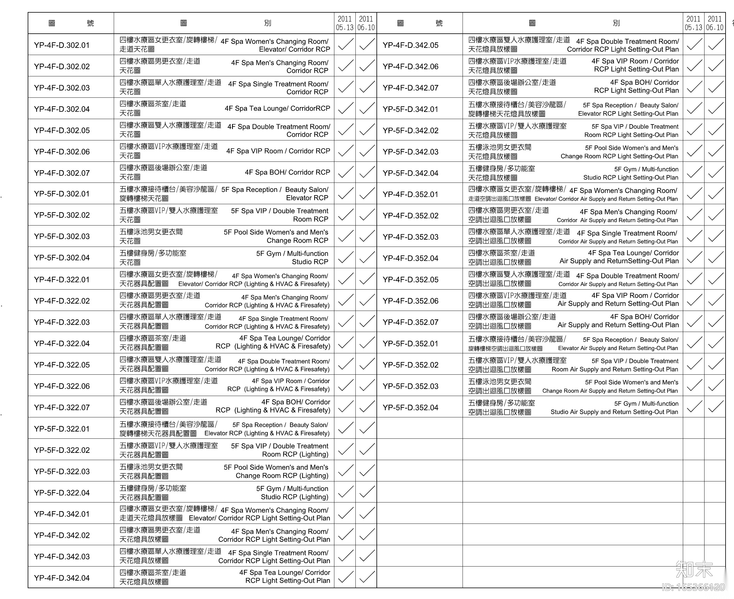 [台湾]Yabu-台北文华东方酒店cad施工图下载【ID:165366120】