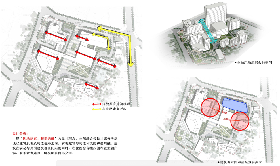 横岗人民医院建筑设计方案文本+CADcad施工图下载【ID:151588111】