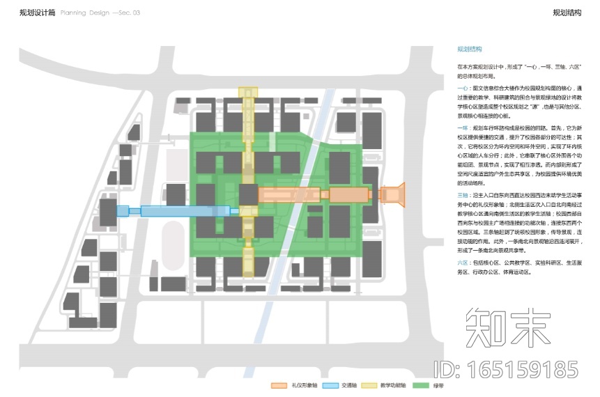 [上海]电力学院临港新校区建筑设计方案文本cad施工图下载【ID:165159185】