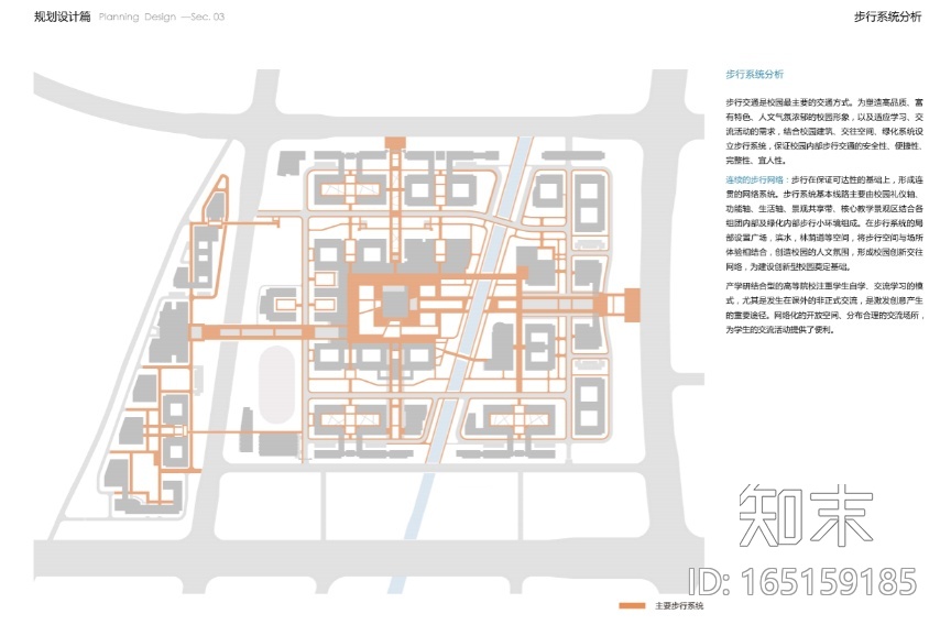 [上海]电力学院临港新校区建筑设计方案文本cad施工图下载【ID:165159185】