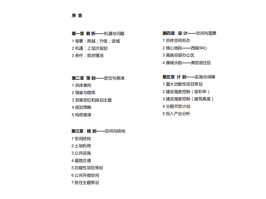 [重庆]二环时代重庆特质大型聚居区陶家聚居区规划设计...cad施工图下载【ID:151717121】