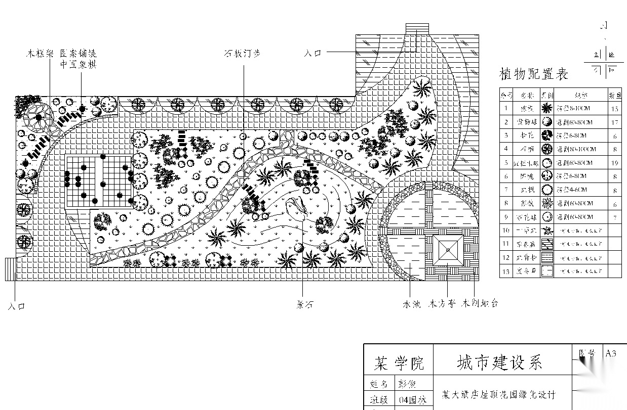 23套屋顶花园绿化方案设计1-10cad施工图下载【ID:160910155】