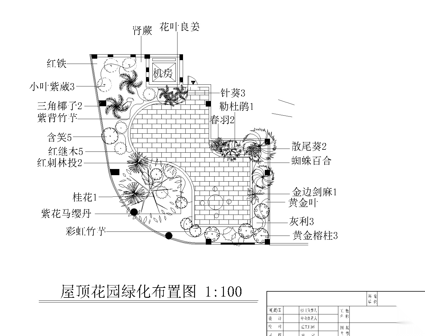 23套屋顶花园绿化方案设计1-10cad施工图下载【ID:160910155】