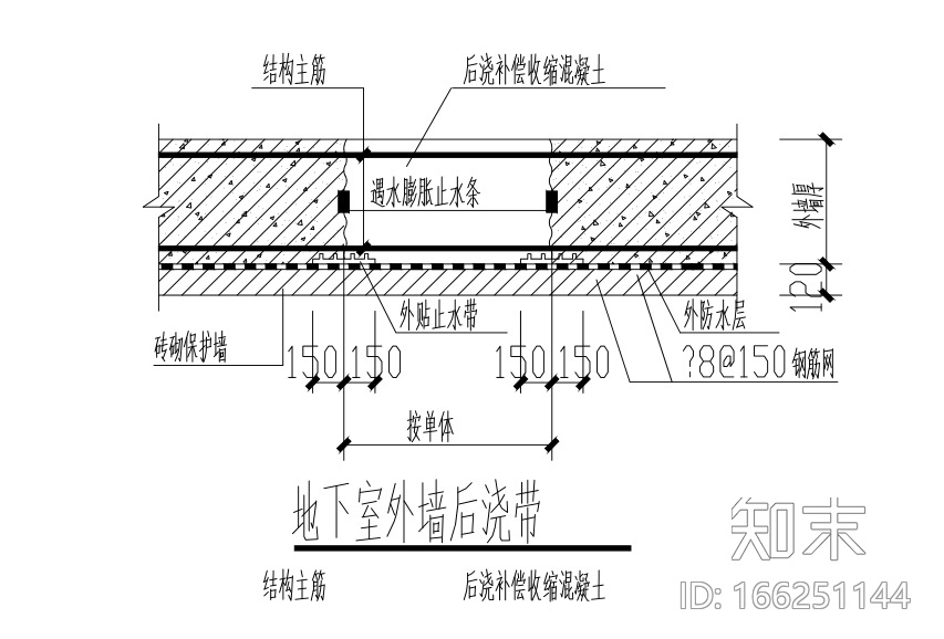 地下室节点大样图（排水沟、后浇带、集水井）cad施工图下载【ID:166251144】