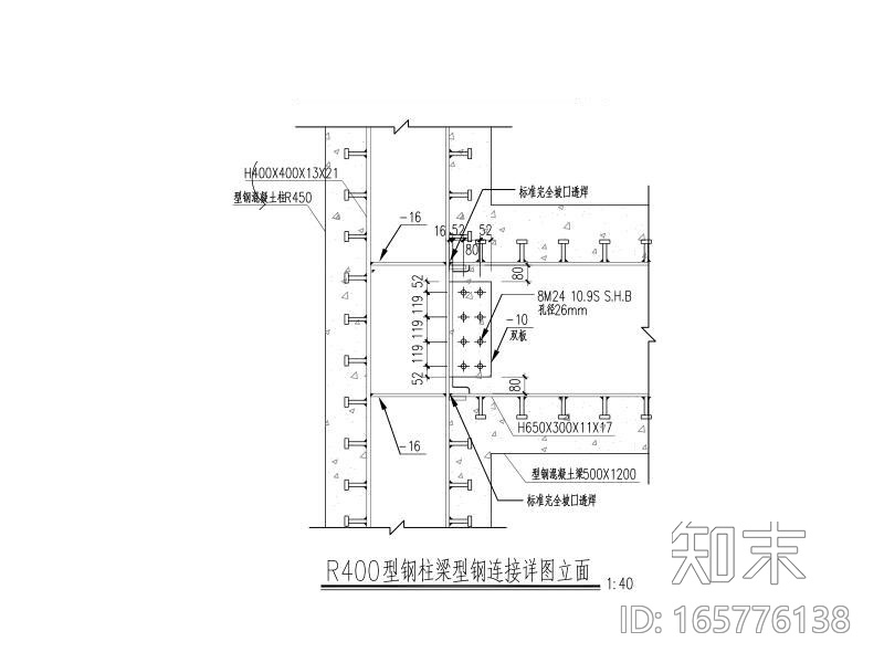 型钢梁柱节点深化图CAD2017施工图下载【ID:165776138】